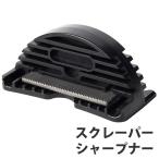 ショッピングスノーボード スクレーパー シャープナー スキー スノーボード メンテナンス