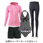 タンキニ水着 5点セット ラッシュガード トレンカ付き レディース VAXPOT