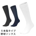  бейсбол носки 5 пальцев 1 пара пара низ укрепление антибактериальный дезодорация . пот скорость . чулки 