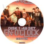 K-POP DVD ENHYPEN 0'CLOCK 46枚SET EP01-EP92 日本語字幕あり ENHYPEN エンハイフン ヒスン ジェイ ジェイク ソンフン ソヌ ジョンウォン ニキ KPOP DVD