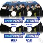 K-POP DVD ENHYPEN HI SEASON2 4枚SET 日本語字幕あり ENHYPEN エンハイフン ENHYPEN KPOP DVD