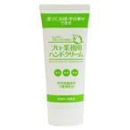 ショッピングヤーマン ヤーマン　プロ業務用ハンドクリーム　無香料　60G