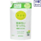 ショッピング無添加せっけん 10個セット　ミヨシ石鹸　無添加　食器あらいせっけん　詰め替え　350ML　食器野菜用洗剤　あすつく　送料無料