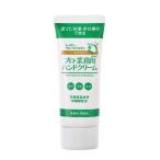 ショッピングヤーマン ヤーマン　プロ業務用ハンドクリーム　セラミド　60g