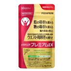 富士フイルム メタバリアプレミアムEX 30日分 240粒 ： 通販