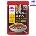 48個セット　トップバリュ　キャットフードパウチ　かつお＆まぐろ　グレインフリー　70g