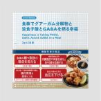 からだWelcia　グアーガム分解物と没食子酸とGABAを摂る幸福　30本
