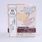 日翔　彩立体マスク　バイカラー３色セット　30枚