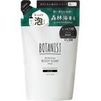 ▲【在庫限りS】Ｉ−ｎｅ　ボタニスト　ボタニカルボディーソープフォーム　モイスト　詰替　440ml