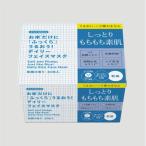 からだWelcia　お米だけにふっくらうるおう！デイリーフェイスマスク　