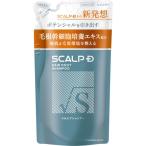アンファー　スカルプＤ　ヘアルート　スカルプシャンプー　詰替　350mL