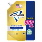 アース製薬　モンダミン　プレミアムケア　ゴールドミント　950ml