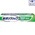 6 шт. комплект GSK новый поли g крем для губ модель без добавок 75G искусственный зуб стабилизирующий агент .... бесплатная доставка 