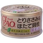 i.. Ciao .. куриная грудка &amp;. длина . стойка 85G
