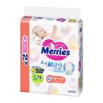 花王　メリーズ　エアスルーテープ　Ｓサイズ　74枚入り