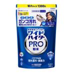 ショッピングハイター 花王　ワイドハイター　ＰＲＯ　粉末　つめかえ用　1300g