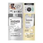 ^THE ANSWER( Gien sa-) super ламе la шампунь &EX блеск уход & pillow комплект 2 вид 400ml&220g&24ml&24g бесплатная доставка 