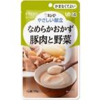キユーピー　やさしい献立　なめらかおかず　豚肉と野菜　75G