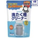 4個セット　シャボン玉　せっけん　洗濯槽クリーナー　500G　洗濯槽洗剤　送料無料