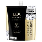 ラックス　バイオフュージョン　ブラック　エディション　トリートメント　つめかえ用　560g