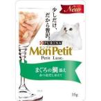  Nestle Япония mon пузырчатая упаковка ryukspauchi.... морской лещ .. и . суп покрой 35G