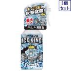 2 шт. комплект белый изначальный earth лёд non рубашка Mist ICE KING 300ML бесплатная доставка 