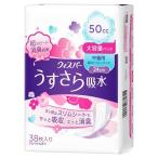 P&G　ウィスパー　うすさら吸水