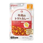 ピジョン　管理栄養士のこだわりレシピ　牛肉のトマトカレー　80G