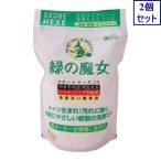 ショッピング食洗機 洗剤 2個セット　ミマスクリーンケア　緑の魔女　オートキッチン用　800G　食洗機専用洗剤　あすつく　送料無料