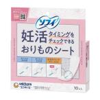 ショッピングおりものシート ソフィ 妊活タイミングをチェックできるおりものシート 10枚入　あすつく