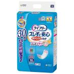 尿漏れパッド