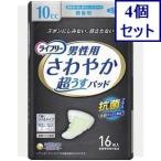 4 шт. комплект Uni очарование lai свободный .... накладка мужской мельчайший количество 16 листов .... бесплатная доставка 