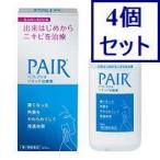 4個セット　【第2類医薬品】ペアアクネリキッド治療薬　120ML　あすつく　送料無料