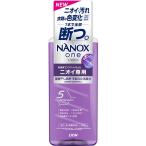 ショッピングナノックス NANOX　one　(ナノックス　ワン)　ニオイ専用　洗濯洗剤　本体大　640G　液体洗剤　