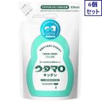 ショッピングウタマロ 6個セット　東邦　ウタマロキッチン　詰め換え　250ML　食器洗い用洗剤　あすつく　送料無料