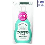 ショッピングウタマロ 10個セット　東邦　ウタマロリキッド　詰め換え　350ML　部分洗い用洗濯洗剤　あすつく　送料無料