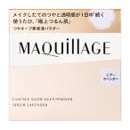  Shiseido MAQuillAGE essence Glo u keep пудра sia- лаванда 8g
