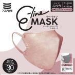 イーラインマスク　ピンクベージュ　３０枚