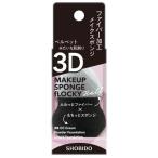 . прекрасный . flocky 3D губка половина 