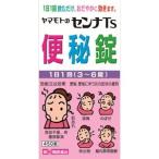 3個セット　【指定第2類医薬品】ヤマモトのセンナTS便秘錠 450錠 　　あすつく　送料無料