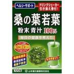  Yamamoto китайское лекарство производства лекарство тутовик. лист . лист порошок зеленый сок 100% 100G