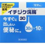 5個セット　【第2類医薬品】イチジク浣腸30　30g×10個 　　あすつく　送料無料