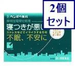 2個セット 【第2類医薬品】「クラシエ」漢方柴胡加竜骨牡蛎湯エキス顆粒 24包 あすつく 送料無料