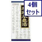 ショッピング桃 4個セット　【第2類医薬品】「クラシエ」漢方桃核承気湯エキス顆粒　45包　あすつく　送料無料