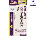 2 шт. комплект [ no. 2 вид фармацевтический препарат ]klasie данный .. лекарство . таблеток 240 таблеток .... бесплатная доставка 