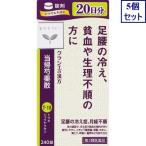 5 шт. комплект [ no. 2 вид фармацевтический препарат ]klasie данный .. лекарство . таблеток 240 таблеток .... бесплатная доставка 