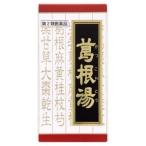 ◆2個セット 【第2類医薬品】葛根湯エキス錠クラシエ 240錠 あすつく 送料無料【セルフメディケーション税制対象商品】