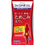 ◆コッコアポＥＸ錠　312錠　【第2類医薬品】　送料無料　あすつく　【セルフメディケーション税制対象商品】