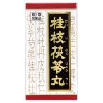 【第2類医薬品】「クラシエ」漢方桂枝茯苓丸料エキス錠　90錠　あすつく　送料無料