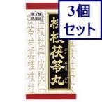 3個セット　【第2類医薬品】「クラ